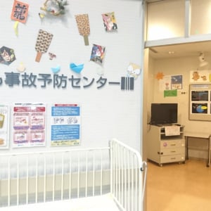 『子ども事故予防センター Kidsafe』に行ってきました