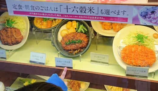 飲食店の全メニュー音読をしながら帰りました☆