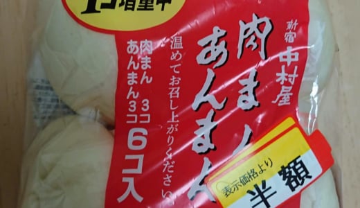 肉まんの裏紙を綺麗にはがす超簡単な方法