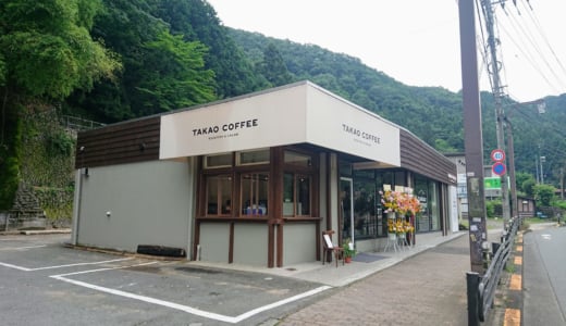 高尾山のふもとに新しいカフェ「TAKAO COFFEE」がオープンしていました！