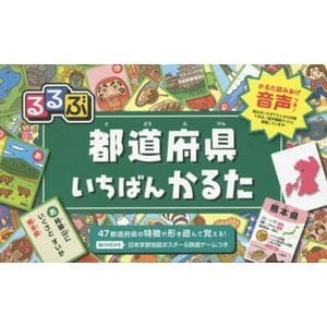 都道府県の特徴や形を楽しく覚えられる！読みあげ音声つき! 「都道府県いちばんかるた」