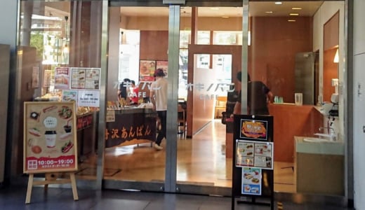 橋本駅近くの「オギノパン カフェ」で揚げたて熱々のあげぱんを食べました（揚げたてあげぱん販売店情報有）