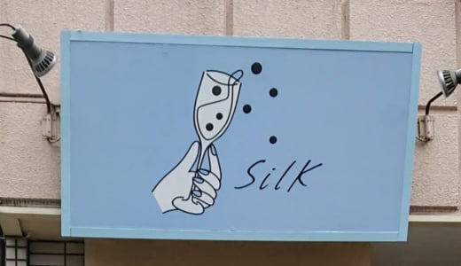 青葉台駅近くに生タピオカ専門店「Silk（シルク）」がオープンしました！