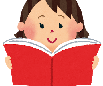 子どもに本を読ませる方法