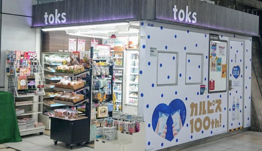 青葉台の美味しいお菓子やパンがサクッと買える！駅のホーム上のコンビニ「toks」