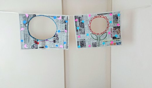 新聞紙と紐があればすぐに作って遊べる！紙飛行機くぐり