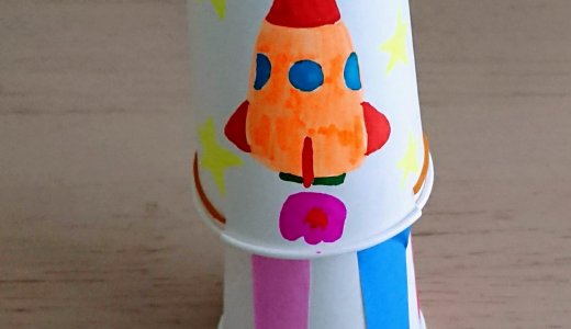 紙コップと輪ゴムがあれば簡単に作れる！紙コップロケットの作り方