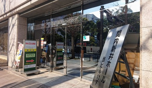 関内で、横浜市主催の保育に関する研修を受けてきました