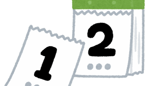 下のソーシャルリンクからフォロー